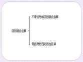 《整理與評(píng)價(jià)課時(shí)3》PPT課件