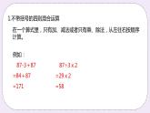 《整理與評(píng)價(jià)課時(shí)3》PPT課件