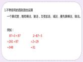 《整理與評(píng)價(jià)課時(shí)3》PPT課件
