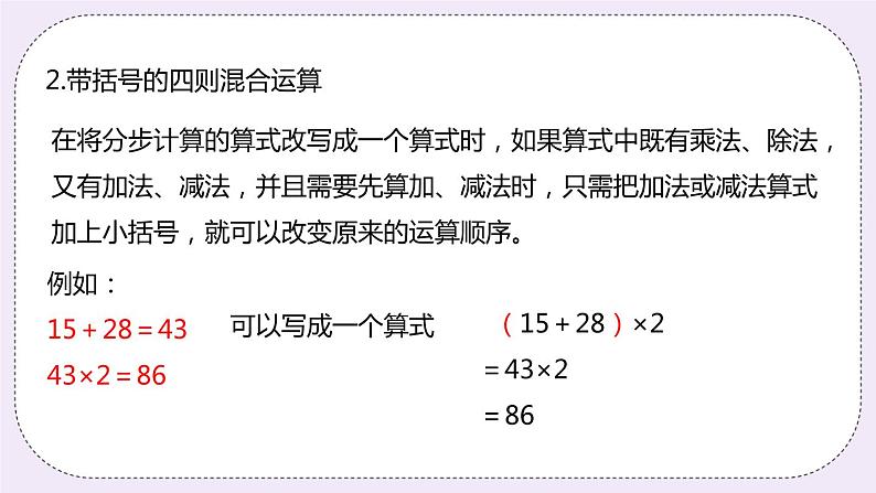 《整理与评价课时3》PPT课件06