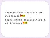 2.4 《商一位數(shù)，要調(diào)商》 PPT課件