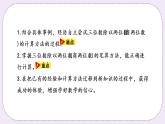 2.6 《商兩位數(shù)》PPT課件