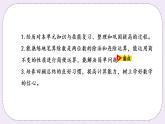 2.10 《綜合復(fù)習(xí)和練習(xí)》PPT課件