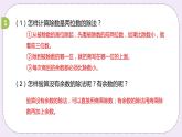 2.10 《綜合復(fù)習(xí)和練習(xí)》PPT課件