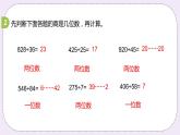 2.10 《綜合復(fù)習(xí)和練習(xí)》PPT課件