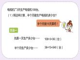 3.3《特殊方法問(wèn)題》PPT課件