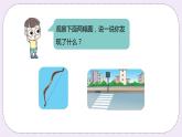4.1《線段、射線和直線》PPT課件