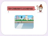 4.1《線段、射線和直線》PPT課件