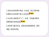 4.3《角的度量》PPT課件