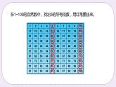 5.3《2、5的倍数的特征》PPT课件