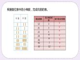 5.4 《3的倍数的特征》PPT课件