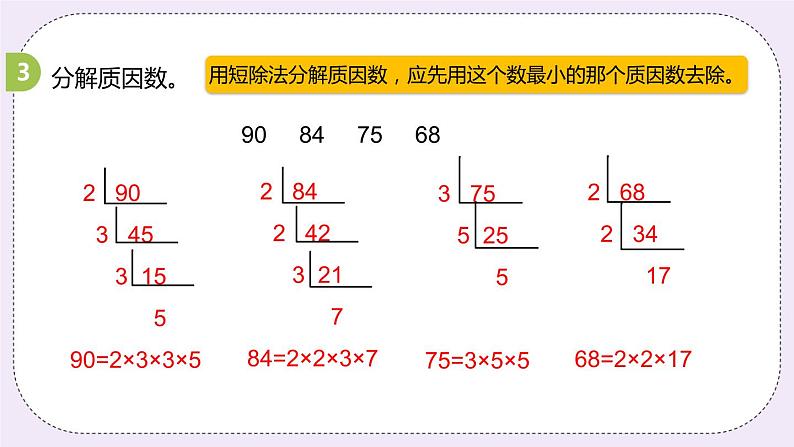 5.7《综合练习》PPT课件第6页