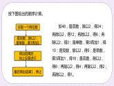 6.2《用計算器探索規(guī)》PPT課件