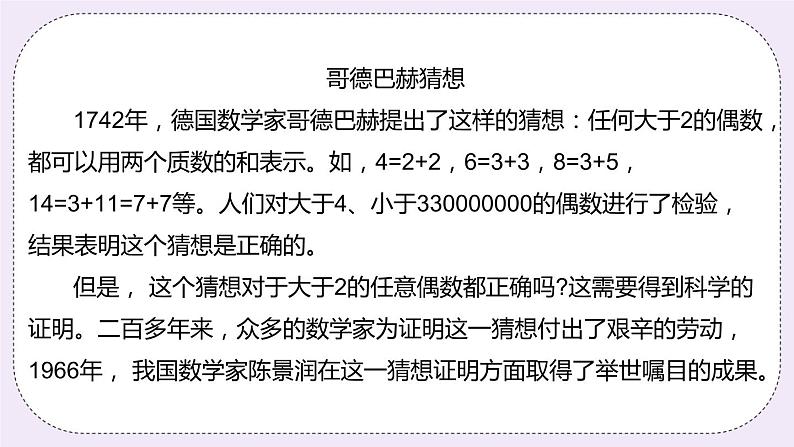 6.2《用计算器探索规》PPT课件06