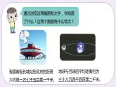 6.3 《讀、寫含兩級的數(shù)》PPT課件