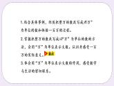 6.4《用“萬”為單位表示整萬的數(shù)；體驗一百萬》PPT課件