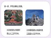 6.4《用“萬”為單位表示整萬的數(shù)；體驗一百萬》PPT課件