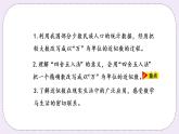 6.5 《用“萬”為單位表示近似數(shù)》PPT課件