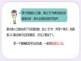 6.5 《用“萬”為單位表示近似數(shù)》PPT課件