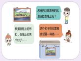 7.3 《平行线及平行线之间的距离》PPT课件