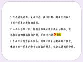 8.4 《認(rèn)識(shí)一格表示多個(gè)單位的統(tǒng)計(jì)圖》PPT課件