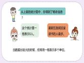 8.4 《認(rèn)識(shí)一格表示多個(gè)單位的統(tǒng)計(jì)圖》PPT課件