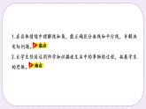 3《图形与几何》PPT课件