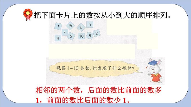 2.8  顺 序 PPT课件第3页