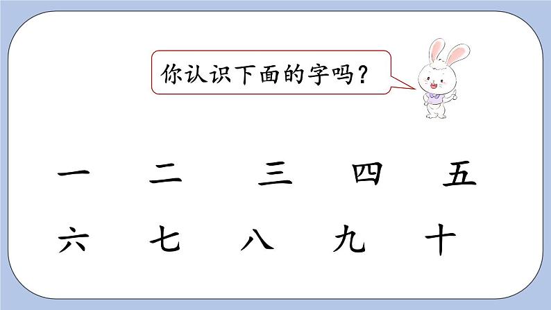 5.11 有趣的数字 PPT课件+教案07