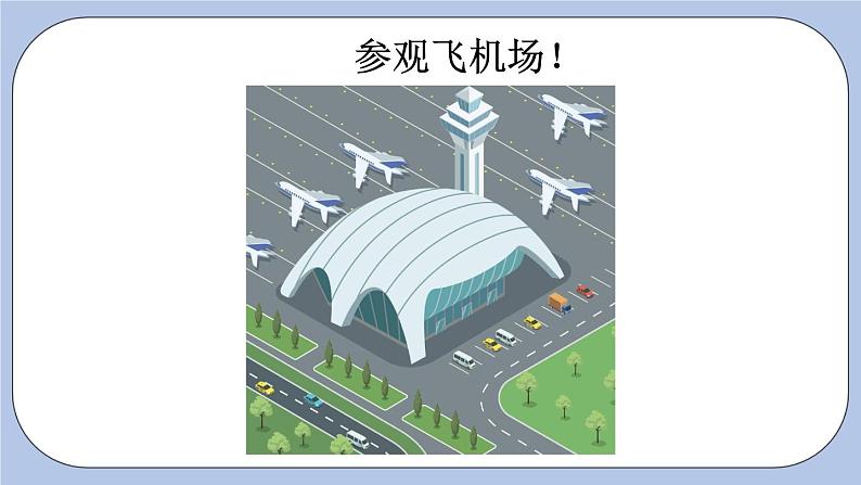 9.4  13、14减几的减法 PPT课件第2页