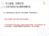 小升初数学总复习《式与方程》课件PPT