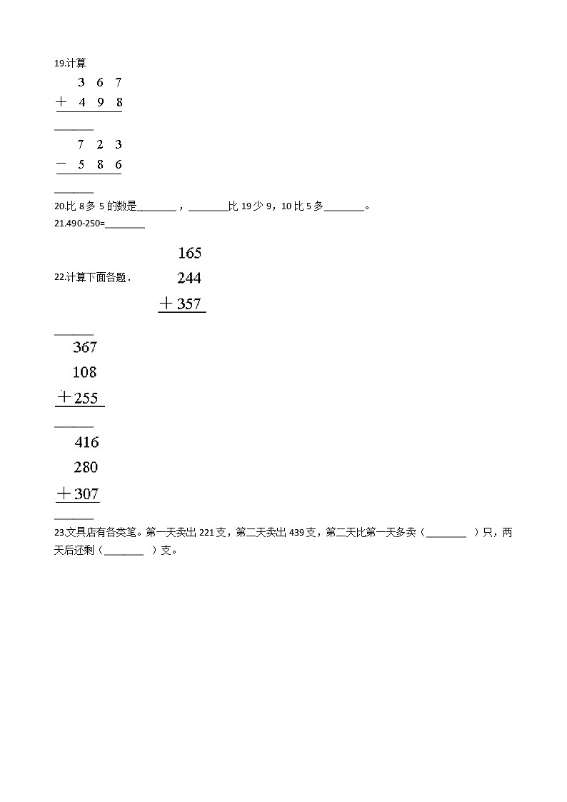 苏教版一年级下册数学第六单元测试卷 (3)03