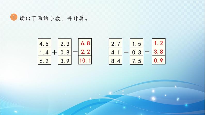 人教版数学三年级下册 练习十九 同步课件第2页