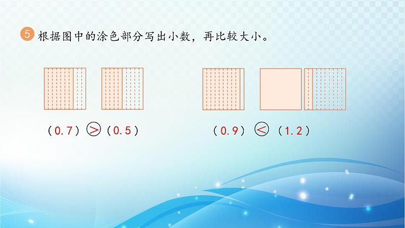 人教版数学三年级下册 练习十九 同步课件第6页