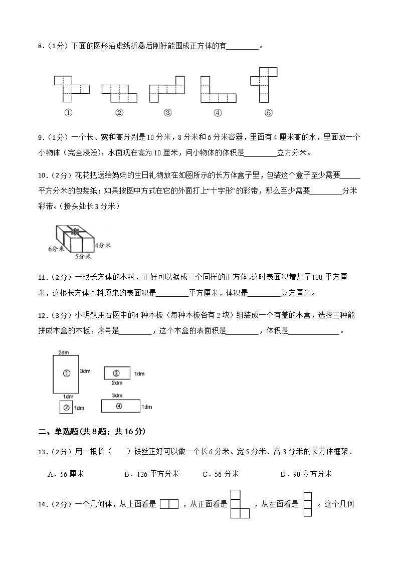 浙江省2023年数学五年级下学期期中素养模拟卷三02
