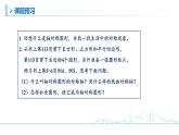 4下第1单元3轴对称图形微课课件