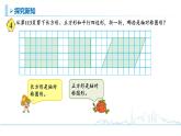 4下第1单元3轴对称图形微课课件