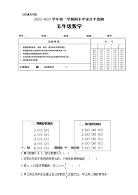 广东省韶关市新丰县2022-2023学年五年级上学期期末考试数学试题