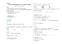 2023学年五年级下册数学沪教版：期中模拟基础卷