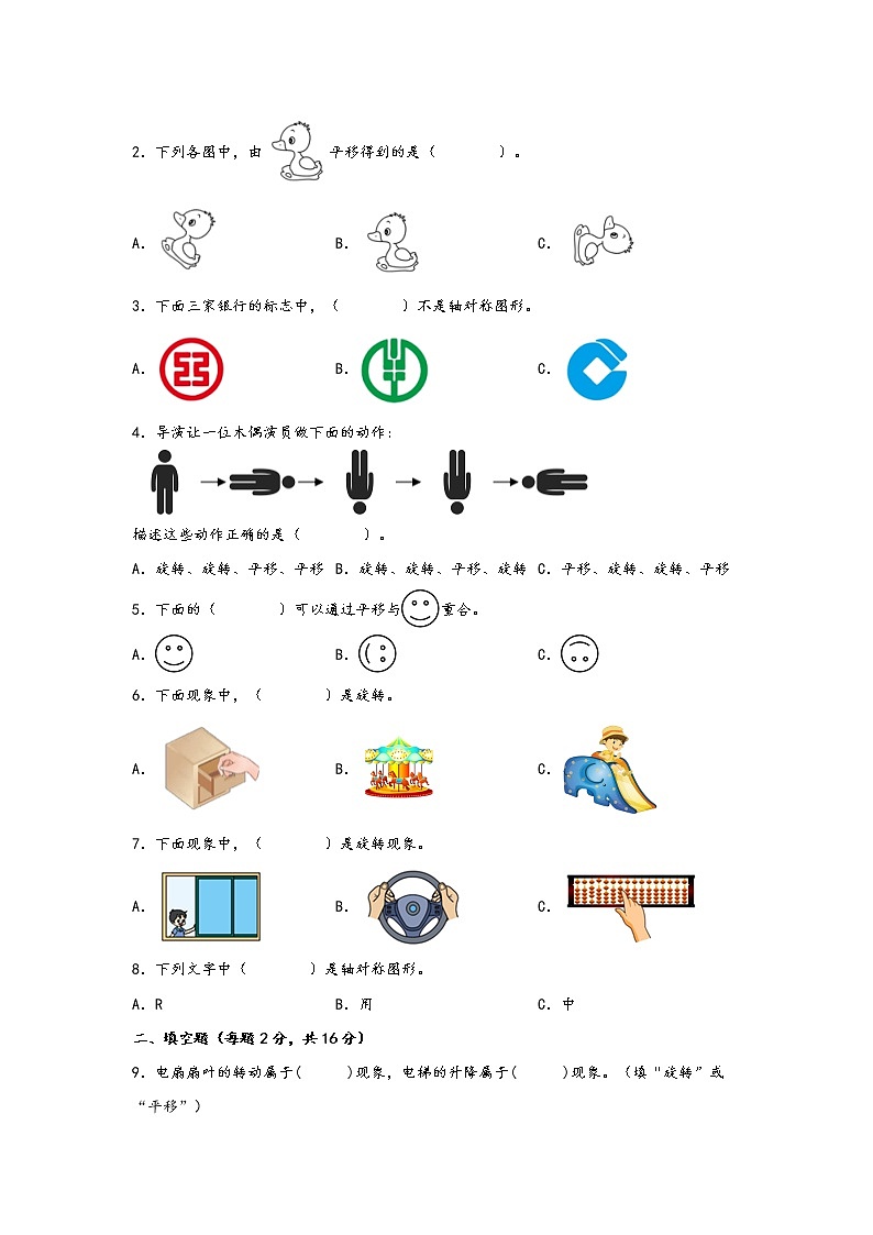2022-2023学年人教版数学二年级下册期中专题复习——2.表内除法（一）（含答案）02