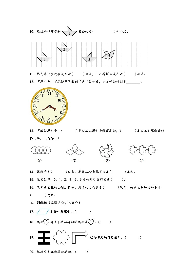2022-2023学年人教版数学二年级下册期中专题复习——2.表内除法（一）（含答案）03