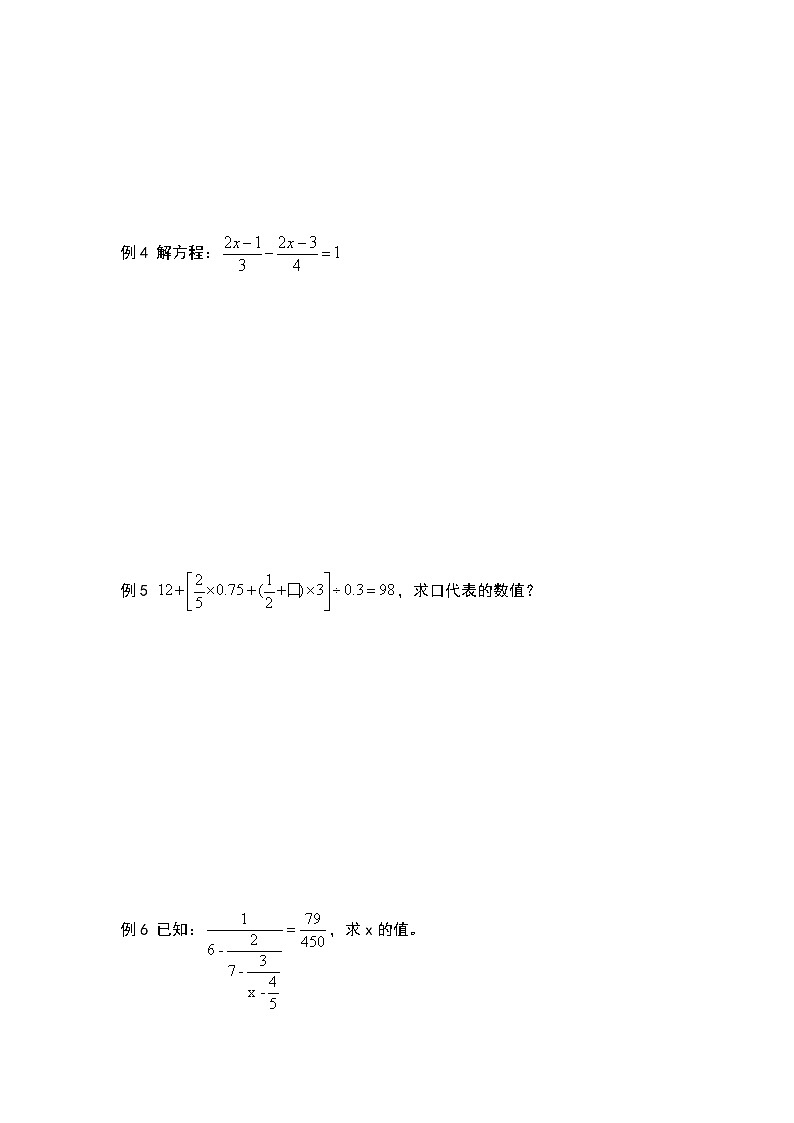 小升初数学专题训练——“小升初计算专题之解方程（无答案，全国通用）02