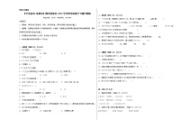 2023学年四年级下册数学沪教版：期中模拟拓展卷