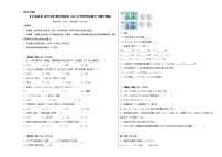 2023学年四年级下册数学沪教版：期中模拟提升卷