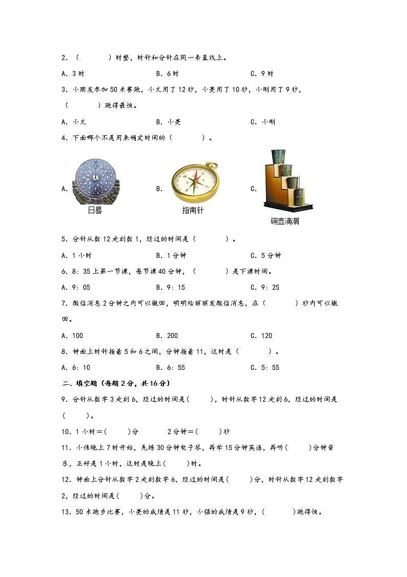 2022-2023学年苏教版数学二年级下册期中专题复习——1.有余数的除法（含答案）第2页