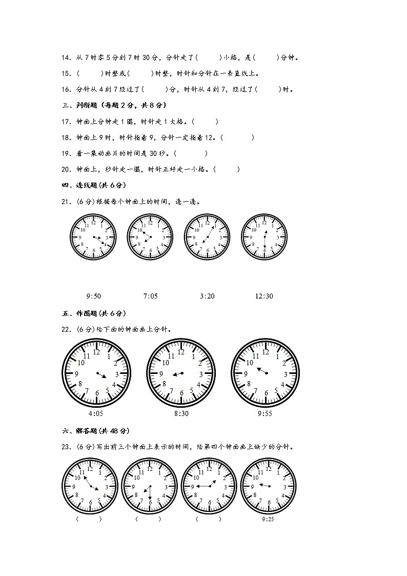 2022-2023学年苏教版数学二年级下册期中专题复习——1.有余数的除法（含答案）第3页
