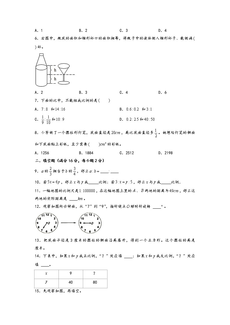 2022-2023学年小学六年级数学下册期中考试1-4单元备考B卷（北师大版）第2页