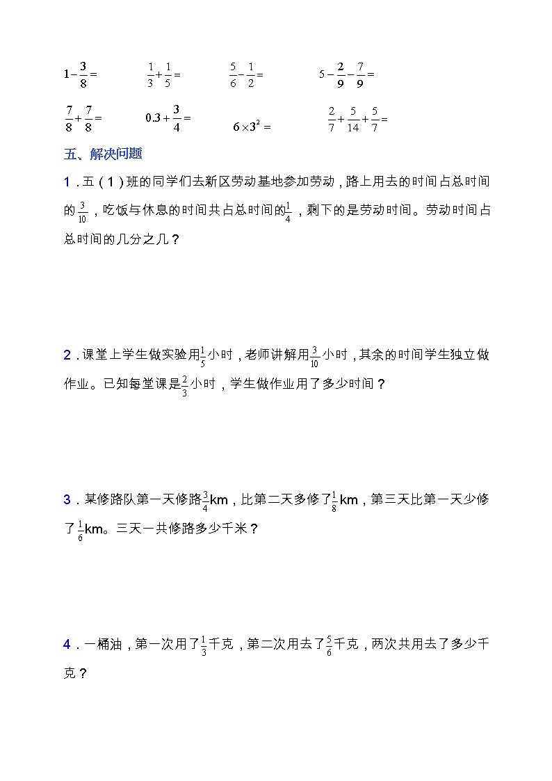 北师大版数学五年级下册易错题训练卷：第一单元（含答案）03