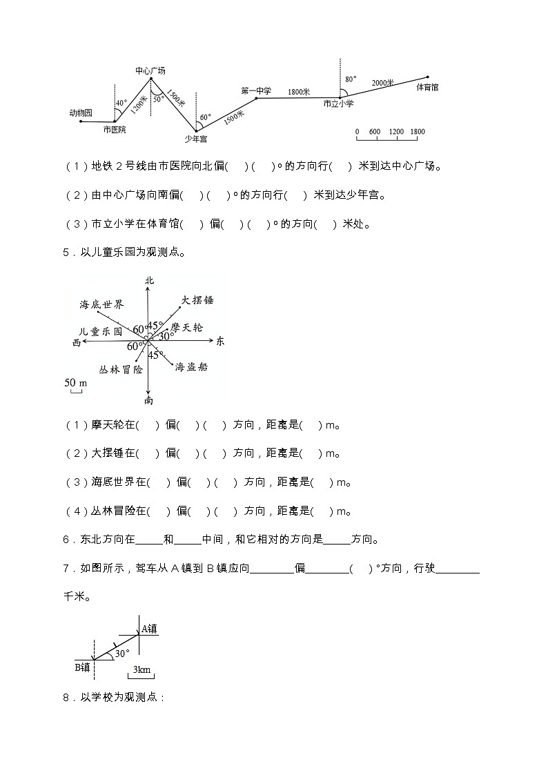 北师大版数学五年级下册易错题训练卷：第六单元（含答案）02