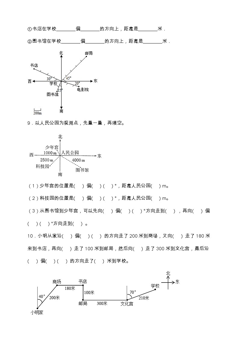 北师大版数学五年级下册易错题训练卷：第六单元（含答案）03